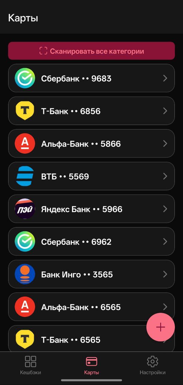 Управление банковскими картами